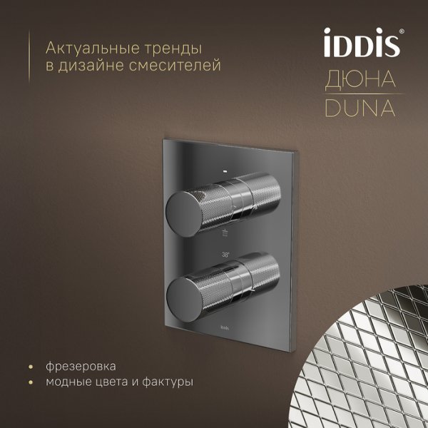 Душевая система с тропическим и ручным душем, с термостатом, глянцевый хром, Duna, ID DUNSB0Ti67,