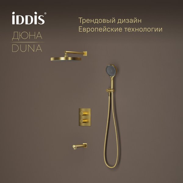 Душевая система с тропическим, ручным душем и изливом, термостат, мат. золото, Duna, ID DUNMGSTi68,