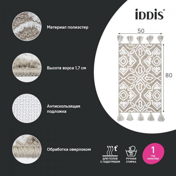Коврик для ванной комнаты, 50x80, микрофибра, бежевый, ID DT02P58i12,