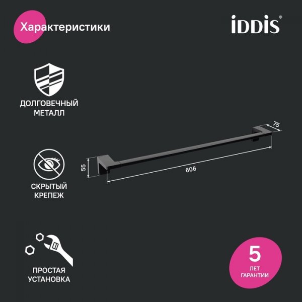 Полотенцесушитель одинарный, нержавеющая сталь, черный, Slide, ID SLIBS10i49,