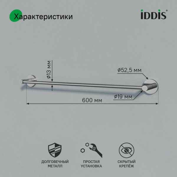 Полотенцесушитель одинарный, глянцевый хром, сплав металлов, Sena, ID SENSS10i49,