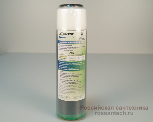 Картридж "Aquapost AGC.0.05.SL.10" активированный уголь с серебром+5мкм