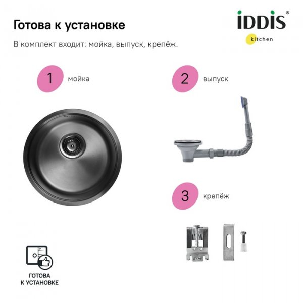 Мойка, нерж.сталь, универсального монтажа, графит, D-425*180,  Edifice, ID EDI42G0i77,