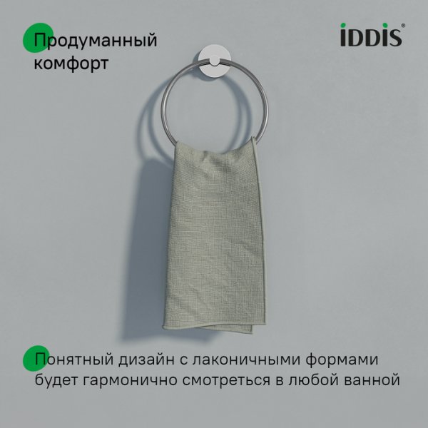 Держатель полотенца "IDDIS Sena" SENSSO0i51 кольцо