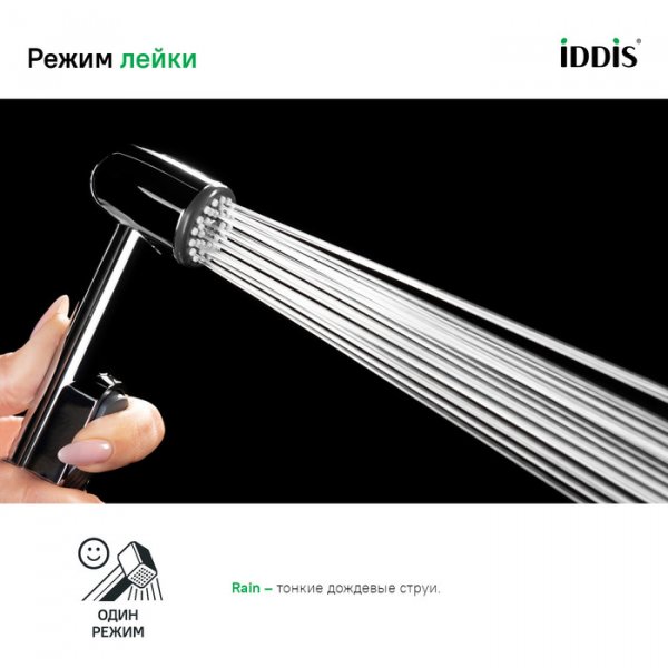 Душевой комплект, гигиенический, 010, ID 0101F15I20,