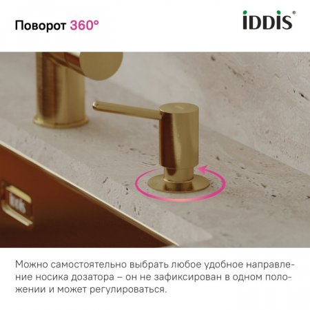 Дозатор, латунь, PVD матовое золото, Kitchen Line, ID SDIMG00i59,