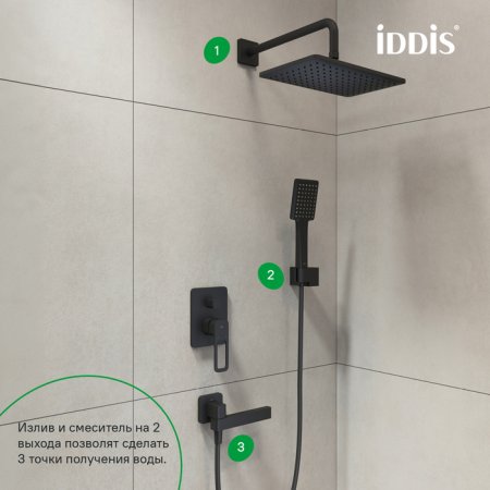 Излив скрытого монтажа "IDDIS Slide" черный матовый SLIBL0Si63