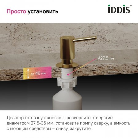Дозатор, латунь, PVD матовое золото, Kitchen Line, ID SDIMG00i59,