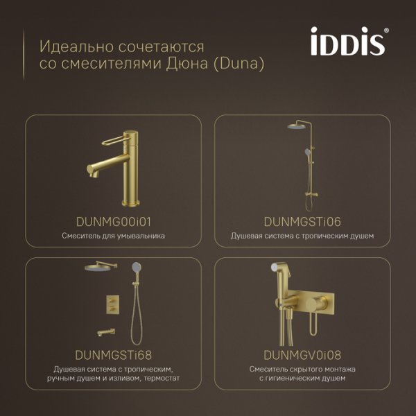 Полотенцедержатель одинарный, нержавеющая сталь, DUNA, золото матовое, ID DUNMG10i49,