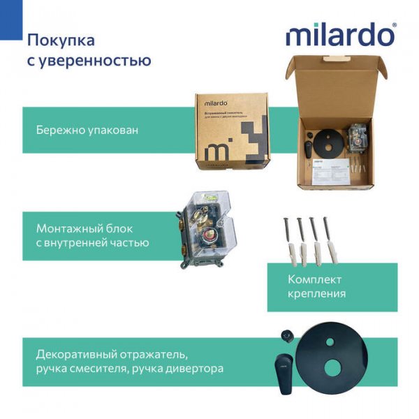 Встраиваемый смеситель для ванны с двумя выходами, черный матовый, Dale, MI DALBL00M67,
