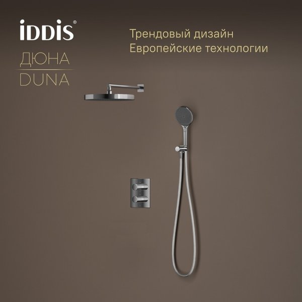 Душевая система с тропическим и ручным душем, с термостатом, глянцевый хром, Duna, ID DUNSB0Ti67,
