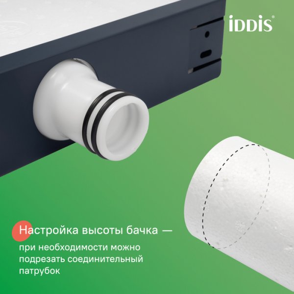 Бачок скрытого монтажа для приставных унитазов "IDDIS" PRO000Ci32
