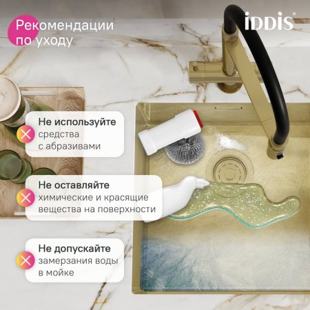 Мойка, нерж.сталь, универсального монтажа, матовое золото, 540*440,  Edifice, ID EDI54B0i77,
