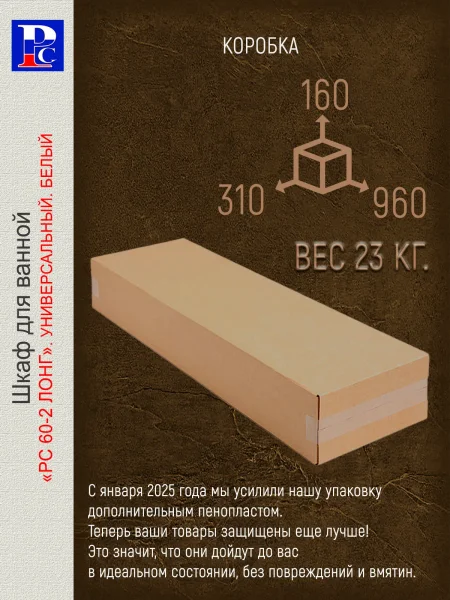 Шкаф навесной "РС 60/2L"  Белый.