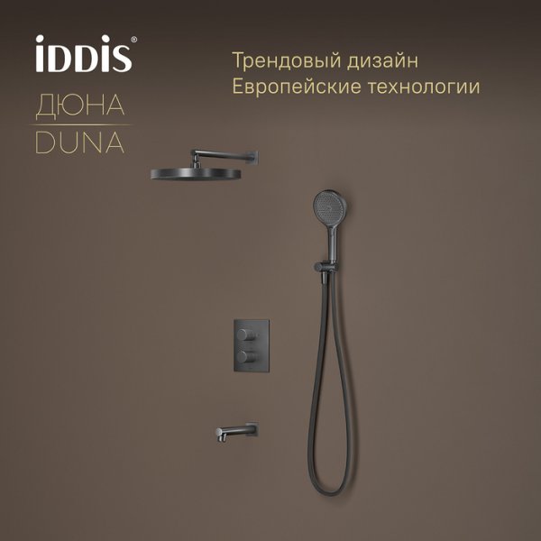 Душевая система с тропическим, ручным душем и изливом, термостат, графит мат., Duna, ID DUNGMSTi68,