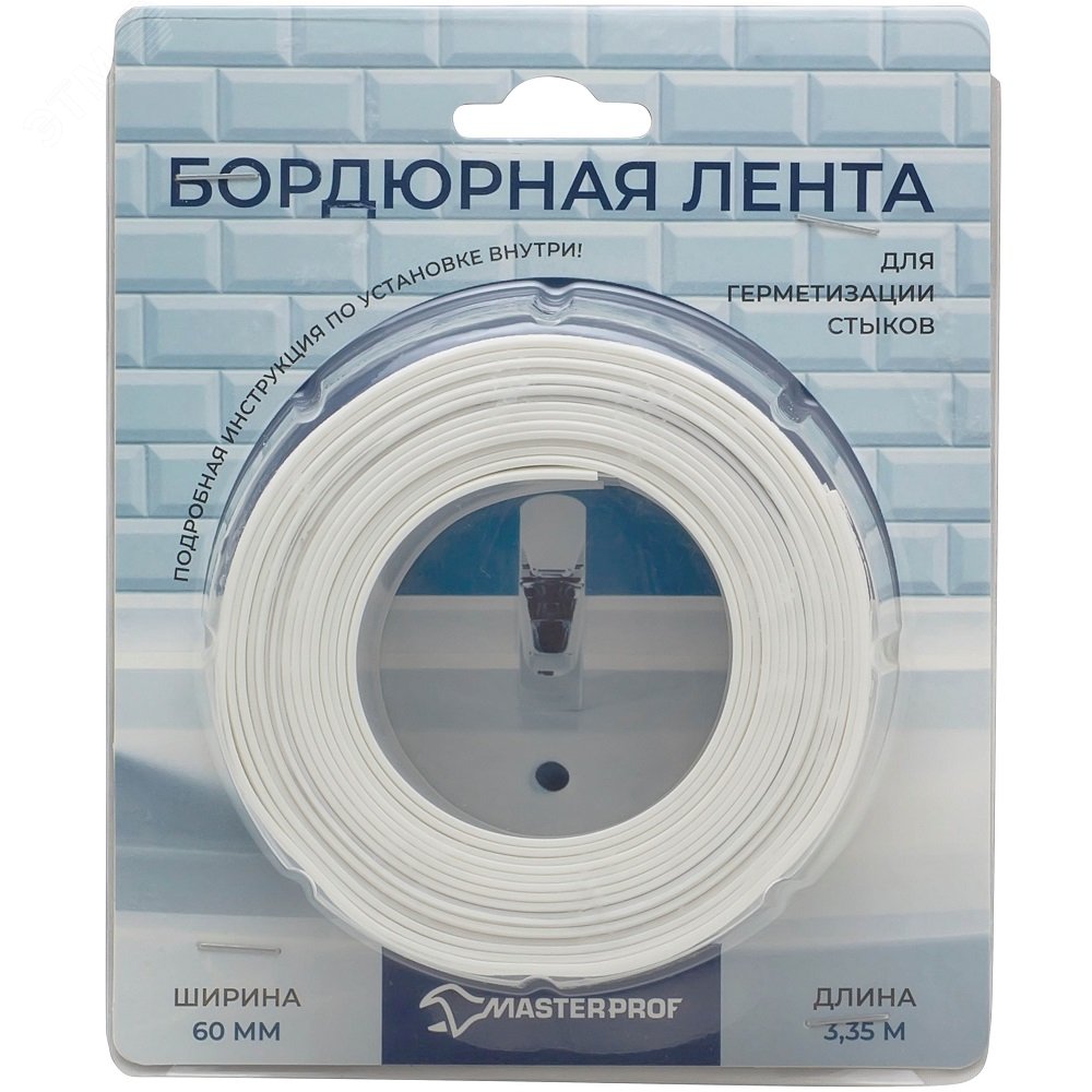 Лента бордюрная 60 мм угл.3,35 м белая блистер (123-0660)