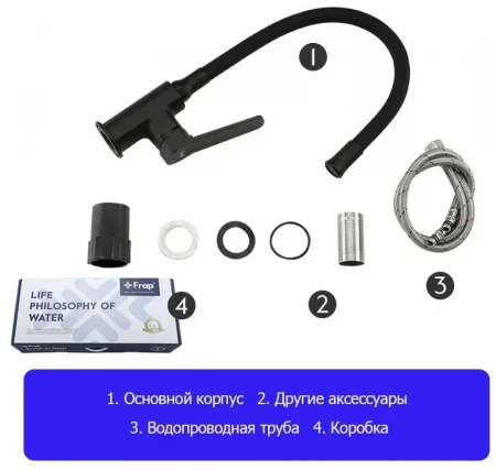 Смеситель кухни "FRAP" F4462 черный