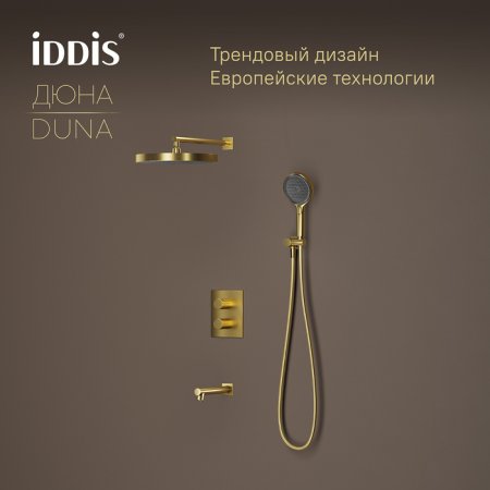 Душевая система с тропическим, ручным душем и изливом, термостат, мат. золото, Duna, ID DUNMGSTi68,