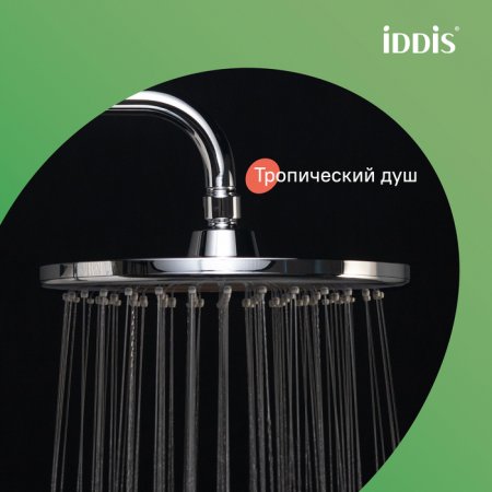 Смеситель с верхним душем и изливом IDDIS "Ray" RAYSB3Fi06
