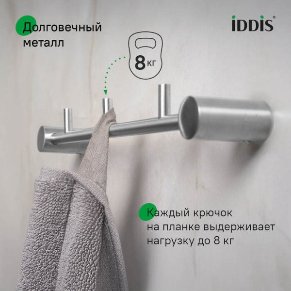 Крючки 3 на панели Петит (Petite), IDDIS, PETSSS3i41 хром мат,