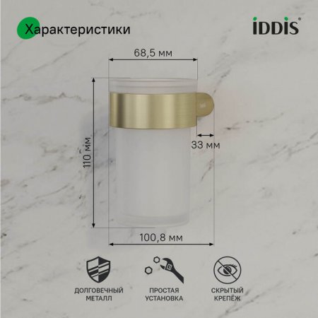 Стакан для зубных щеток, нержавеющая сталь, Petite, золото матовое, ID PETG0SGi45,