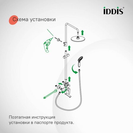 Смеситель с верхним душем и изливом IDDIS "Ray" RAYSB3Fi06
