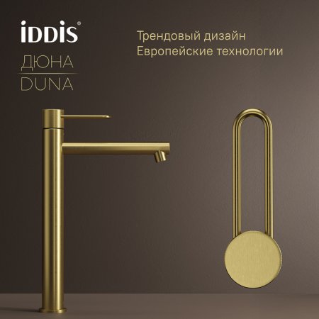 Смеситель для настольного умывальника, матовое золото, Duna, ID DUNMG01i01,