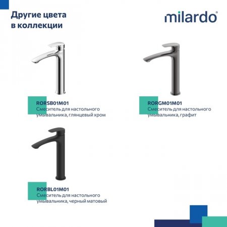 Смеситель для настольного умывальника, белый матовый, Rora, MI RORWT01M01,