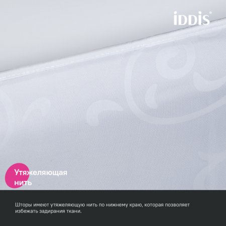 Штора для ванны "IDDIS" полиэстер 200*240 см,BD05P24i11