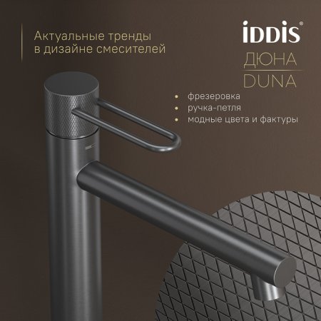 Смеситель для настольного умывальника, матовый графит, Duna, ID DUNGM01i01,