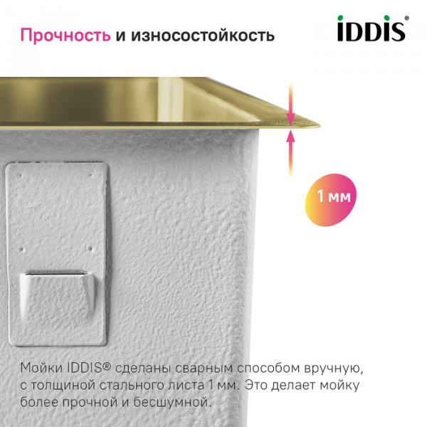 Мойка, нерж.сталь, универсального монтажа, матовое золото, 440*440,  Edifice, ID EDI44B0i77,