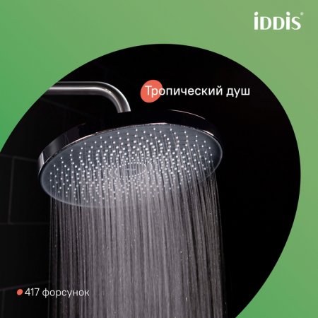 Смеситель для ванны с верхним душем, SpaHome, ID SPASBBTi06,