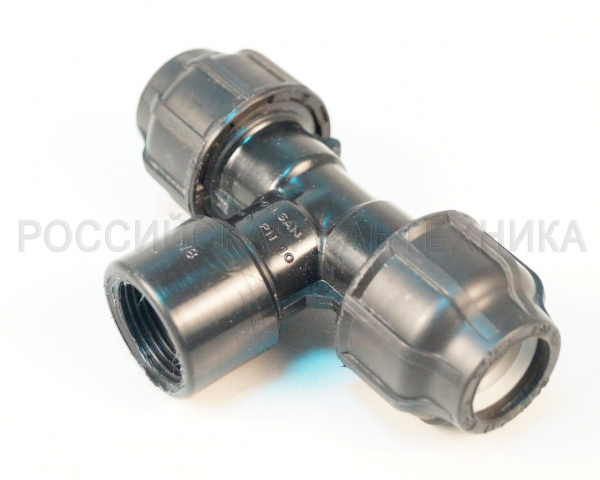 Тройник ПЭ компресс. 25ц*1/2"вн.*25ц