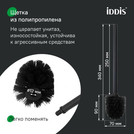 Ерш, черный матовый, матовое стекло, сплав металлов, Sena, ID SENSBG0i47,