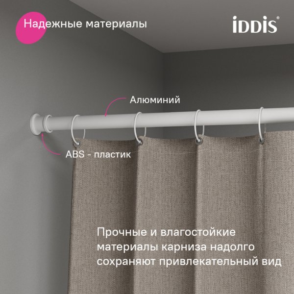 Карниз для ванной комнаты, 110-200 см, белый матовый, Elegante, ID RSW0120i14,