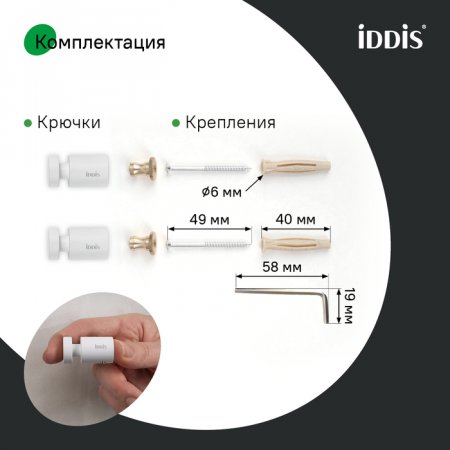 Комплект  одинарных крючков, сплав металлов, Petite, белый матовый, ID PET2SW1i41,