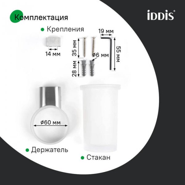 Стакан для зубных щеток Петит (Petite) IDDIS, PETSSSGi45 хром мат.