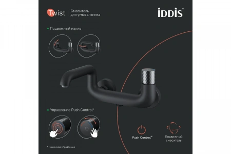 Смеситель ванны c управлением Push Control IDDIS "Twist" черный матовый TWIBLBTi02WA