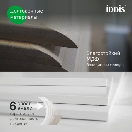Тумба подвесная, 80 см, капучино, Edifice, ID EDI80C0i95,