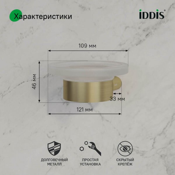 Мыльница, нержавеющая сталь, Petite, золото матовое, ID PETG0SGi42,