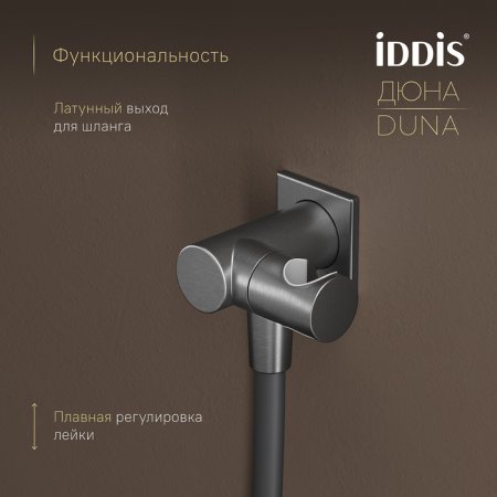 Душевая система с тропическим, ручным душем и изливом, термостат, графит мат., Duna, ID DUNGMSTi68,