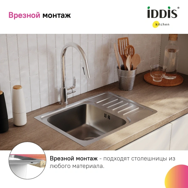 Мойка нерж. сталь "IDDIS Sound" 605*440*180 с крылом, шелк, SND60SDi77