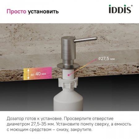 Дозатор, латунь, сатин, Kitchen Line, ID SDIBN00i59,