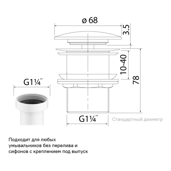 Выпуск для умывальника "IDDIS" Optima Home белый глянец арт. OPHWS00i88