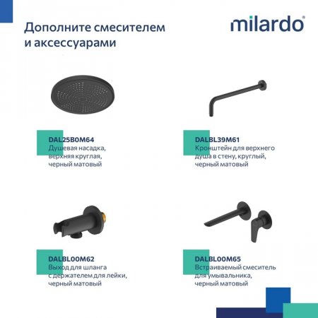 Встраиваемый смеситель для ванны с двумя выходами, черный матовый, Dale, MI DALBL00M67,