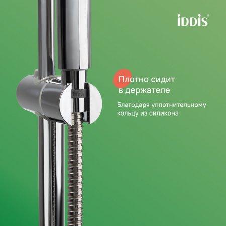 Шланг душевой 1,2м имп.-имп. "IDDIS" (арт.А50211-12) нерж.сталь