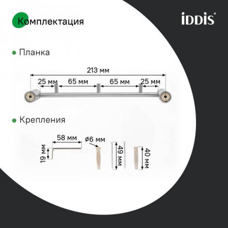 Крючки 3 на панели Петит (Petite), IDDIS, PETSSS3i41 хром мат,
