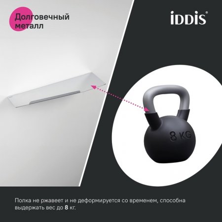 Полка, нержавеющая сталь, Slide, хром, ID SLISC00i44,