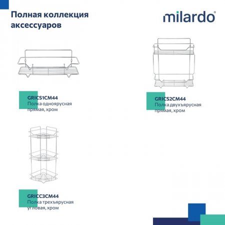 Полка одноярусная угловая, проволока стальная, хром, Grid, MI GRICC1CM44,