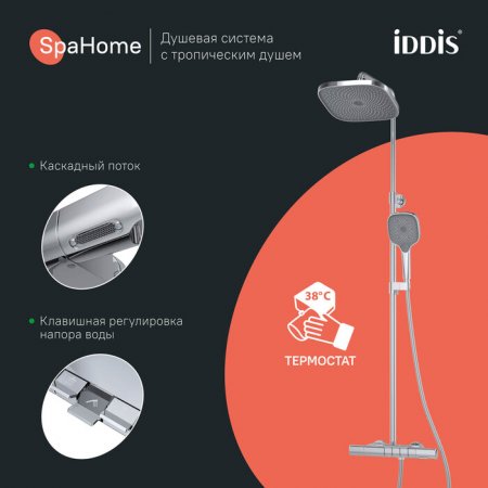 Душевая система с тропическим душем с термостатом, хром глянцевый, SpaHome, ID SPHSBTKi06,